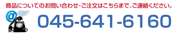 商品についてのお問い合わせやご注文は、マーフィードアクアサービスまでご連絡をお願いいたします。